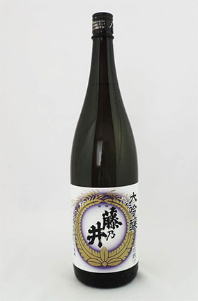 藤乃井　大吟醸