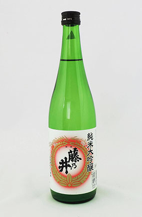 藤乃井　純米大吟醸
